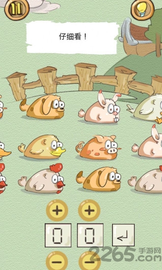 正常人类的游戏2破解版下载