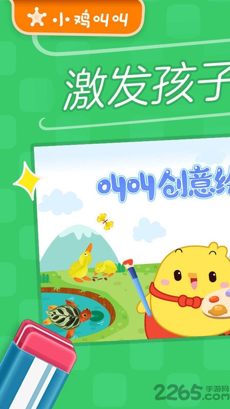 叫叫绘画app