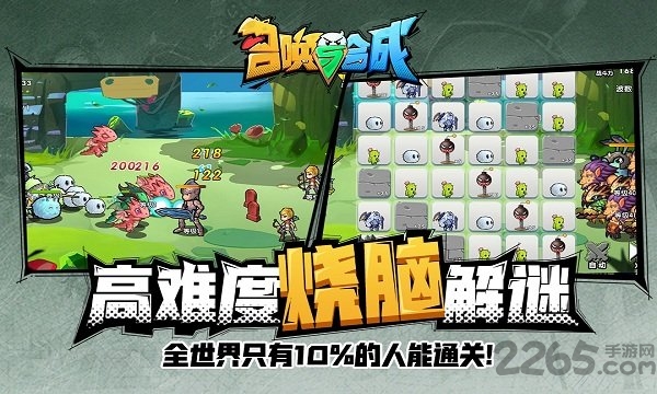 召唤与合成悟饭版