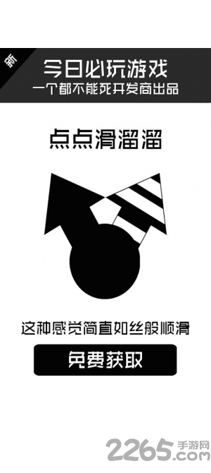 点点滑溜溜最新版