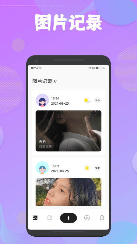 手写笔记本app