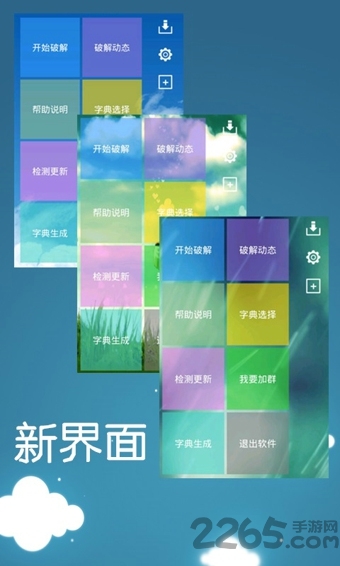 幻影wifi2025最新版本