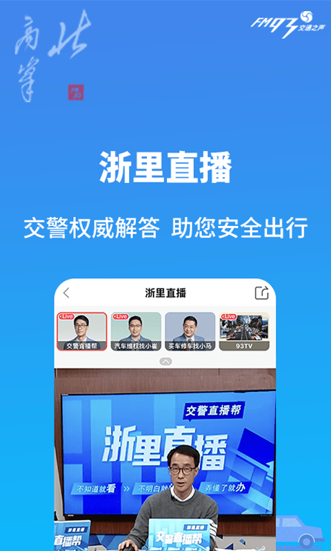 北高峰官方版