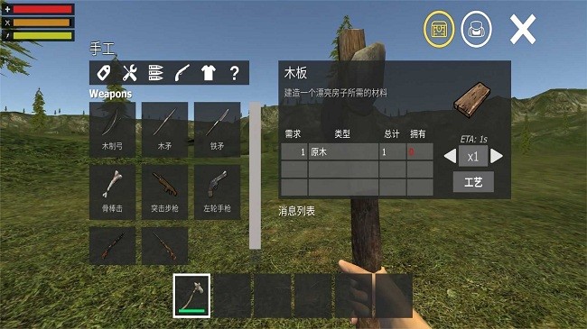 荒岛生存探险日记官方版