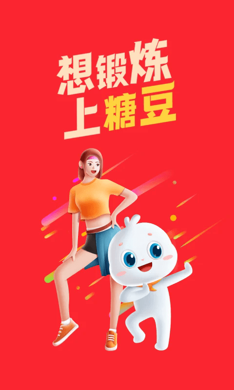 糖豆广场舞旧版5.0