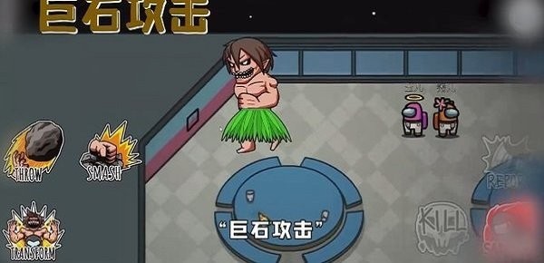 太空狼人杀进击的巨人游戏