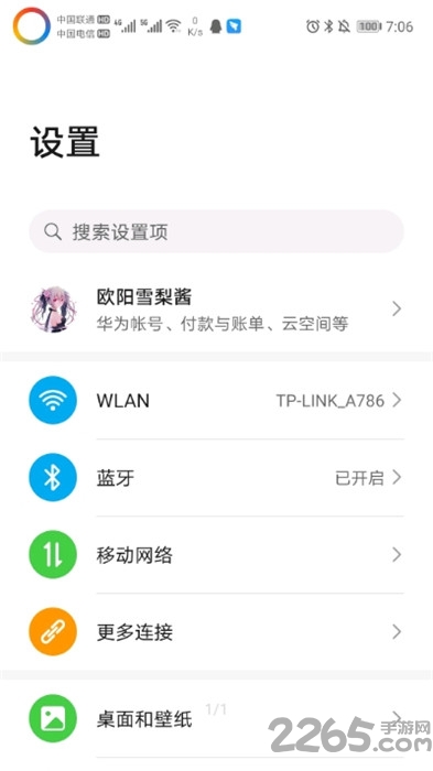 环形电量显示app下载