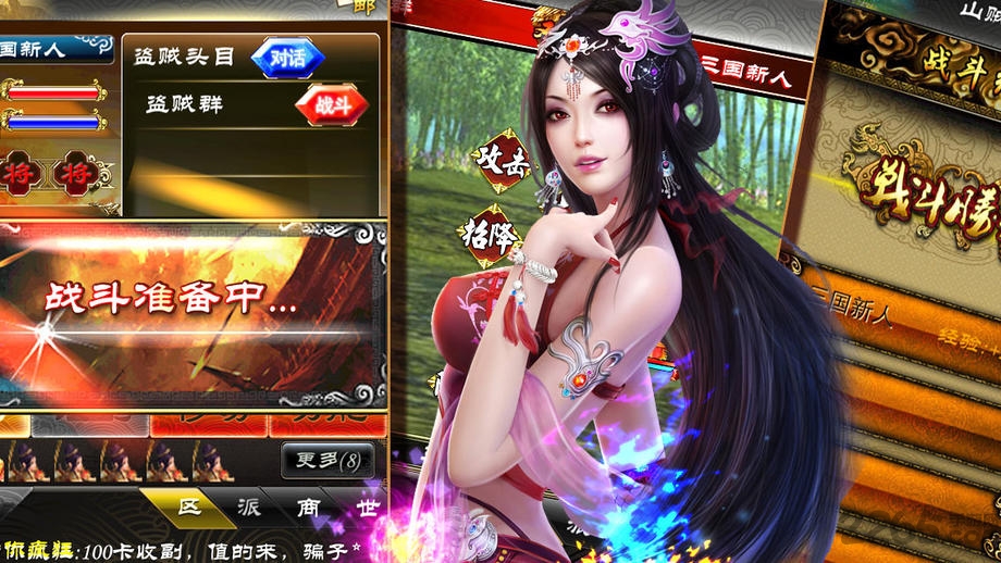 幻想三国ol百度官方版本