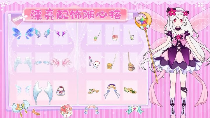 偶像创造101少女最新版