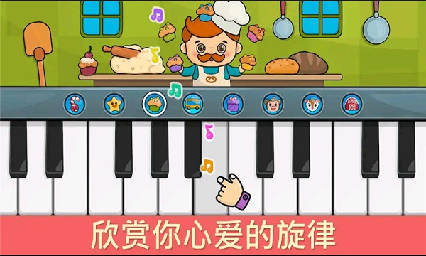 宝宝的黑白钢琴游戏 宝宝的黑白钢琴手游