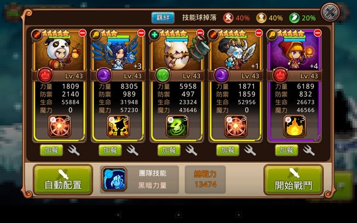 勇者领便当游戏