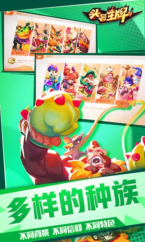 头号王牌官方版