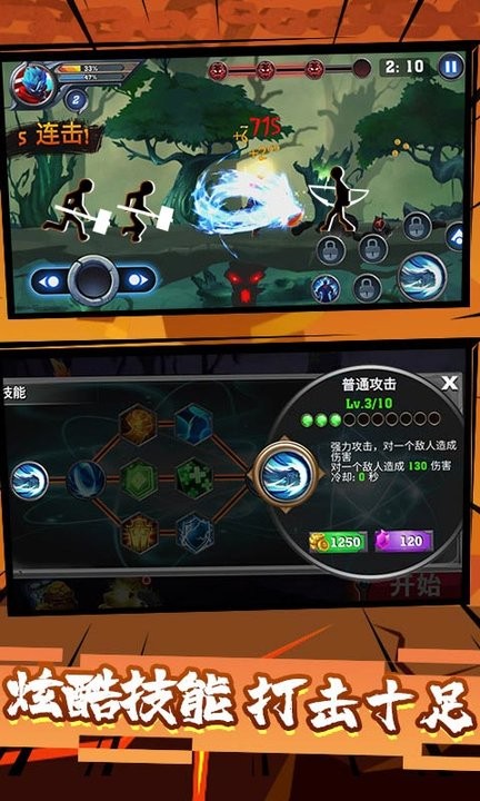 火柴人大战传奇功夫之王游戏