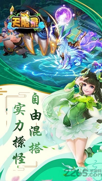 天魔录ol最新版