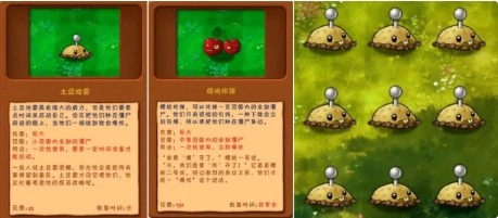植物大战僵尸融合版植物属性介绍 植物大战僵尸融合版植物属性大全