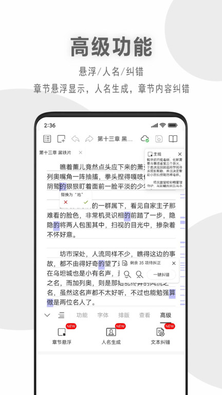 码客写作app