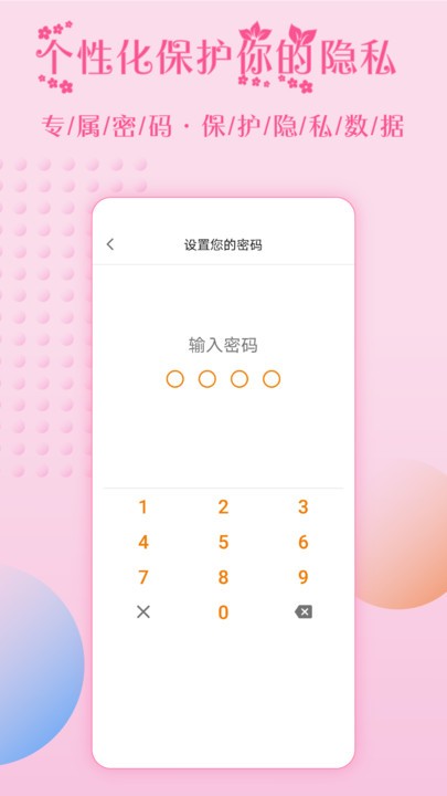 大姨妈月经提醒app 大姨妈月经提醒官方版下载