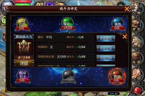 魔域口袋版战斗力系统介绍 魔域口袋版战斗力系统说明