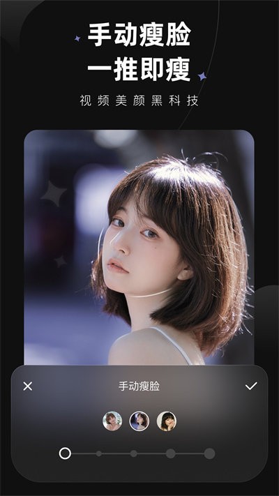 meituwink视频美颜软件