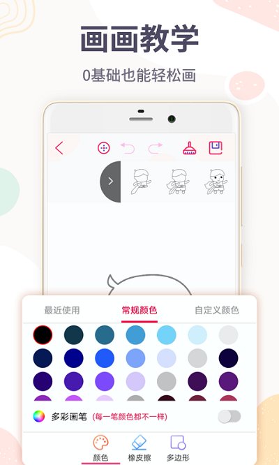 画画板软件