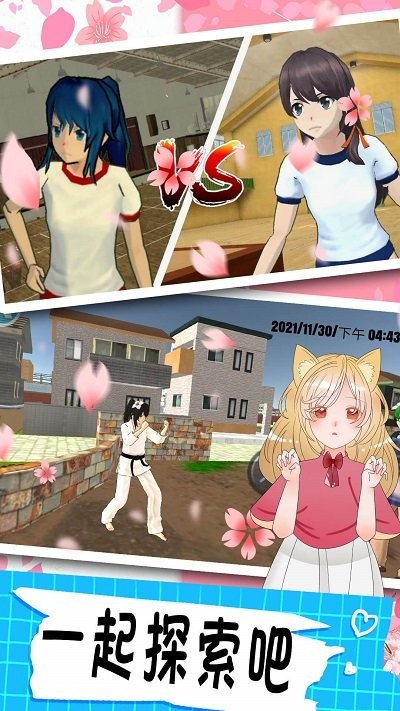 樱花校园模拟世界新版
