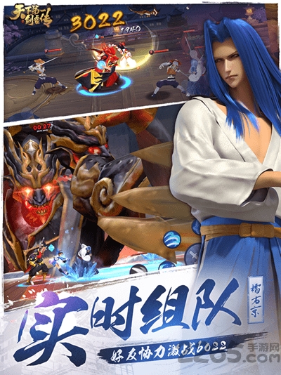 九游天下第一剑客传手游