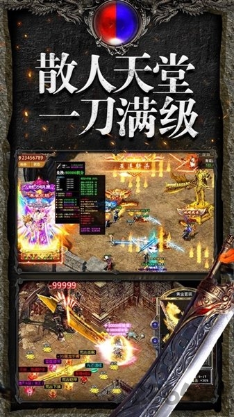 热血神途端游