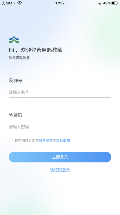 达人教师app官方版