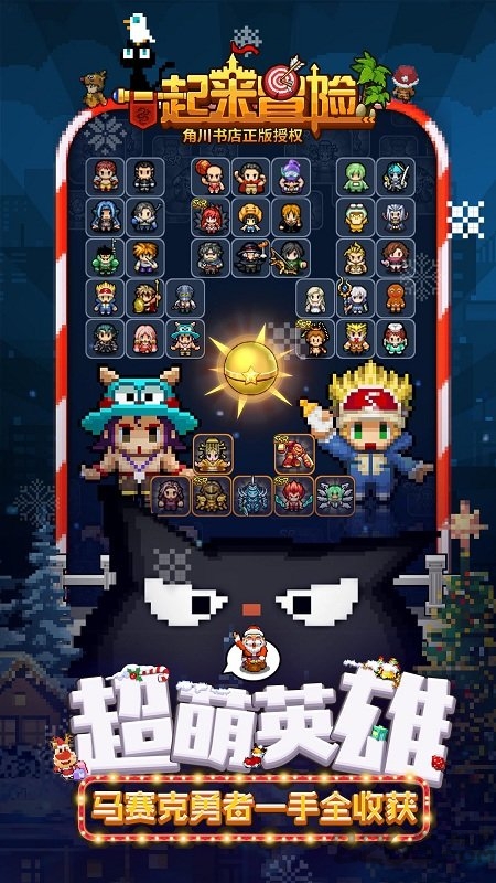 一起来冒险小米手游