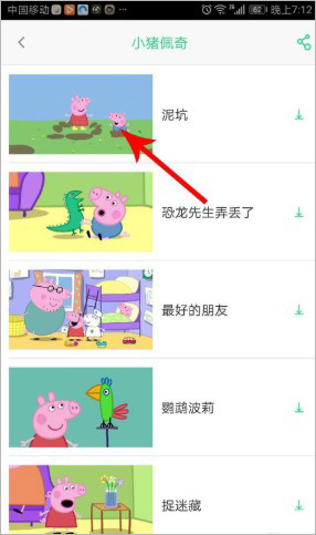儿歌点点如何投屏到电视上去 儿歌点点如何投屏到电视上去