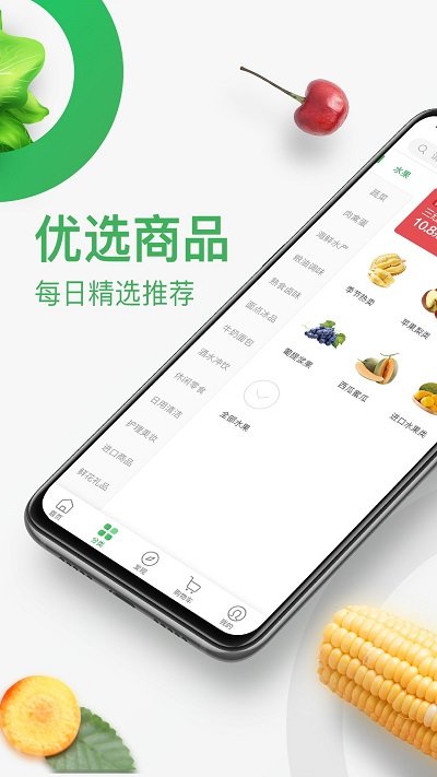 永辉买菜app