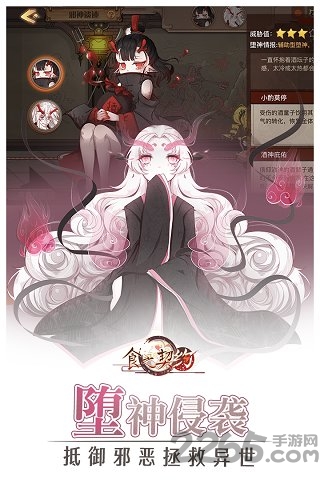 食之契约番糖游戏