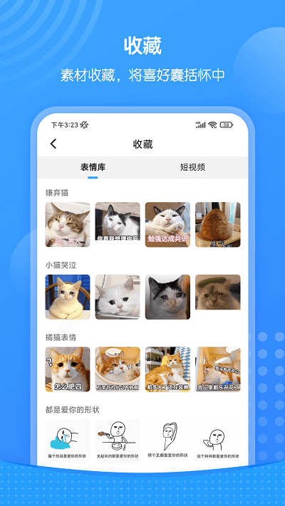 xiu表情包app xiu表情包手机版下载