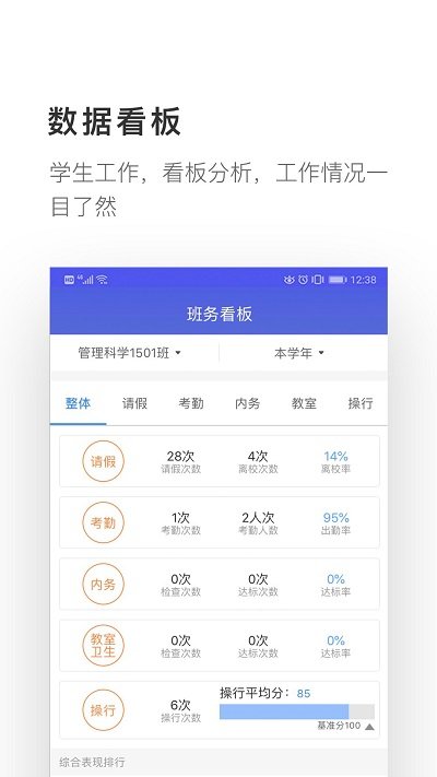 爱班级最新版