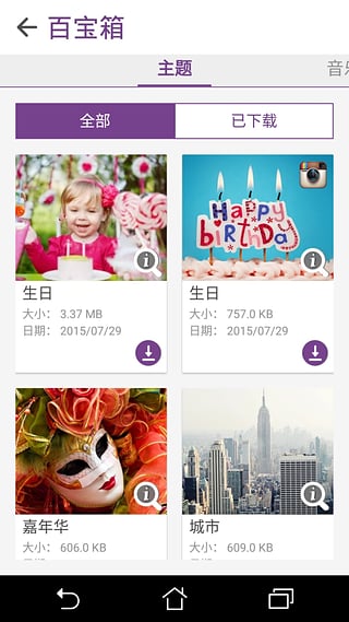 华硕微电影app