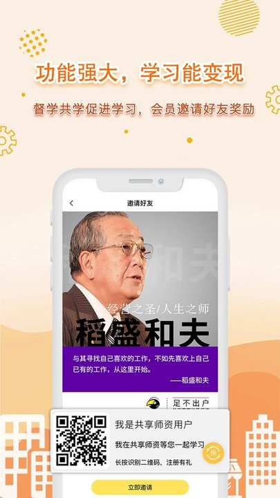共享师资最新版
