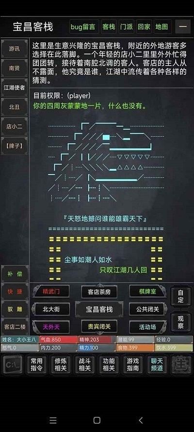 澜海苍云录最新版