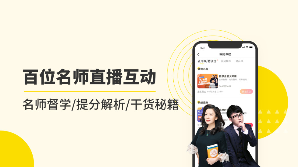 雅思写作app