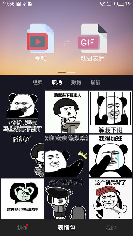 香瓜表情官方版(改名智能表情包)