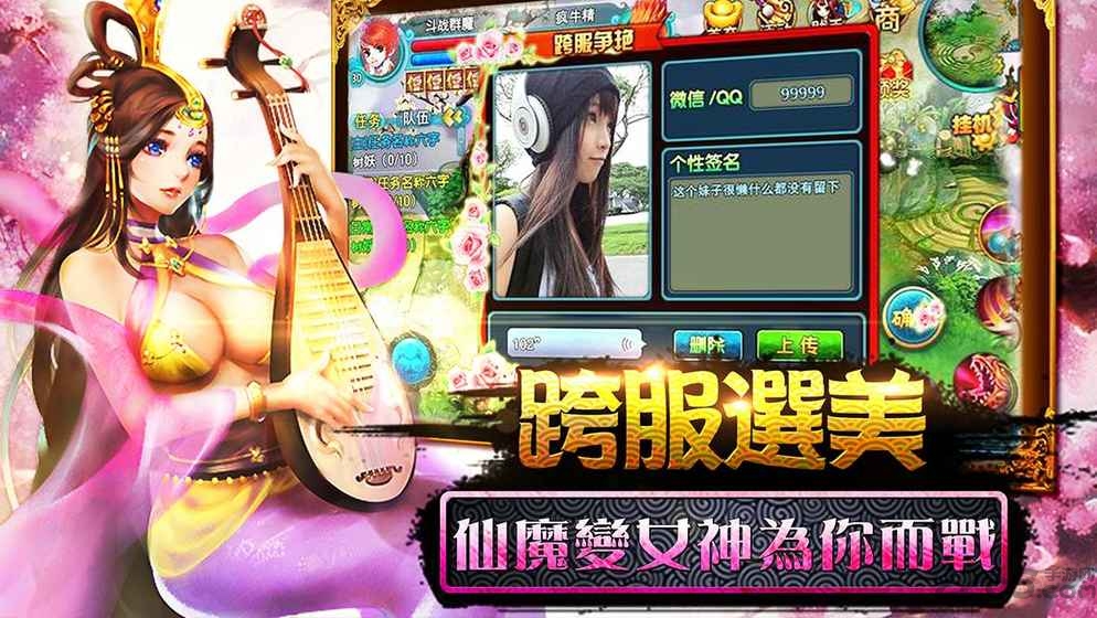 胡桃互娱九天苍穹最新版