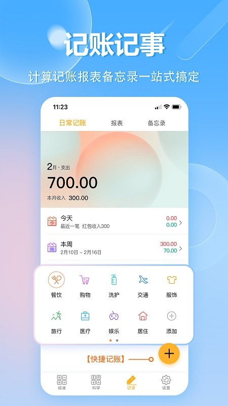 科学计算机手机版(计算器)
