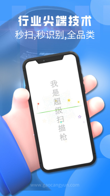 扫一扫app 扫一扫手机版