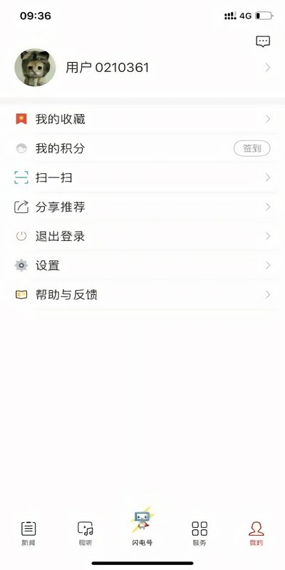无线韶关手机客户端