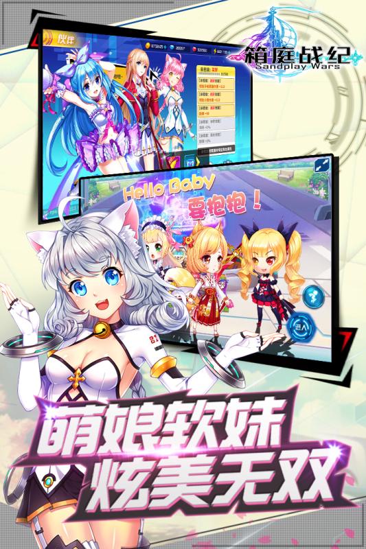 箱庭战纪手游