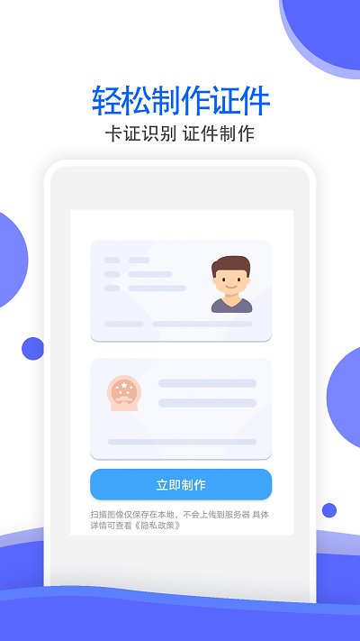 拍照识别全能王客户端