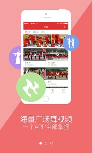彩虹广场舞 彩虹广场舞app下载