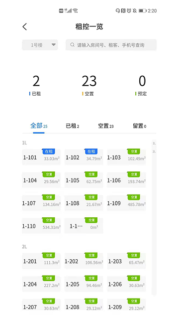 深港plus运营端
