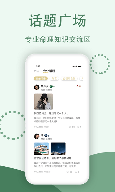 万历APP下载