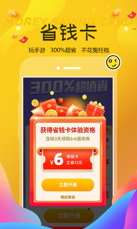 巴兔游戏福利app 巴兔游戏福利手机版下载