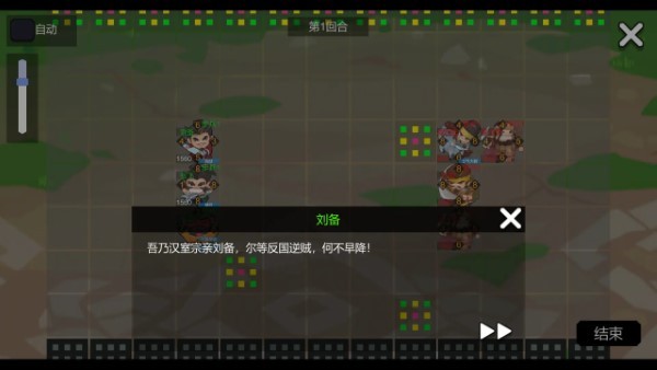 墨色三国志2游戏